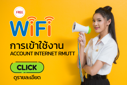 การเข้าใช้งาน ACCOUNT INTERNET RMUTT สำหรับนักศึกษาและบุคลากร