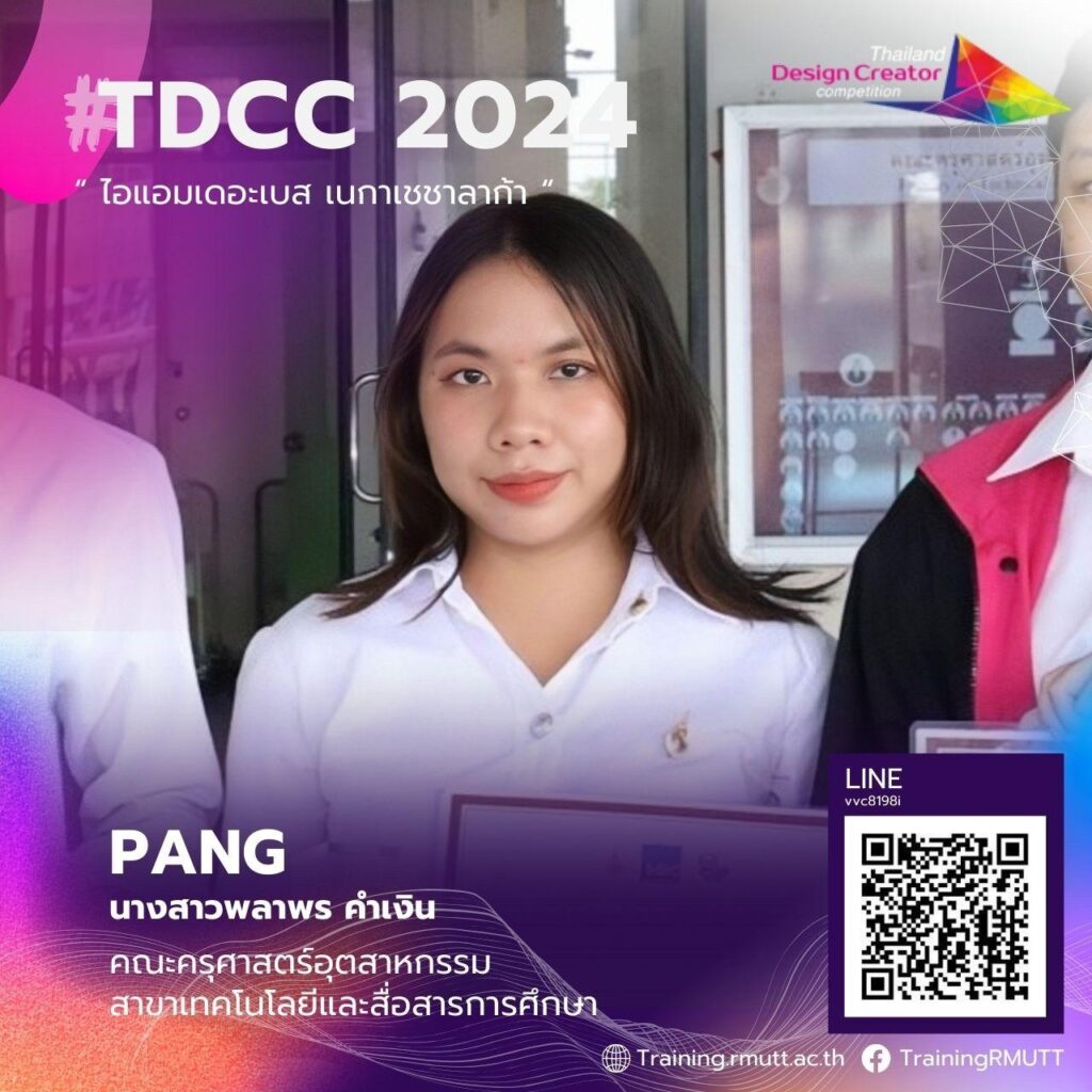 การแข่งขันทักษะคอมพิวเตอร์ สำหรับการแข่งขัน MOS Olympic Thailand