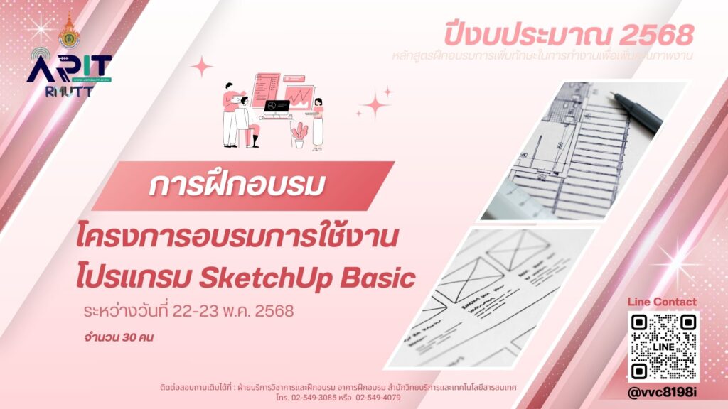 SketchUp Basic