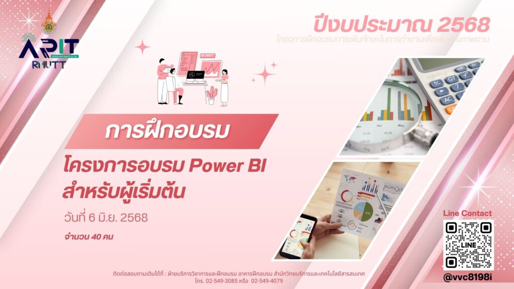 Power BI